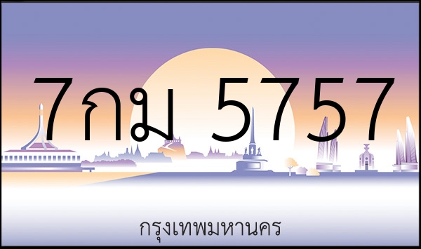7กม 5757